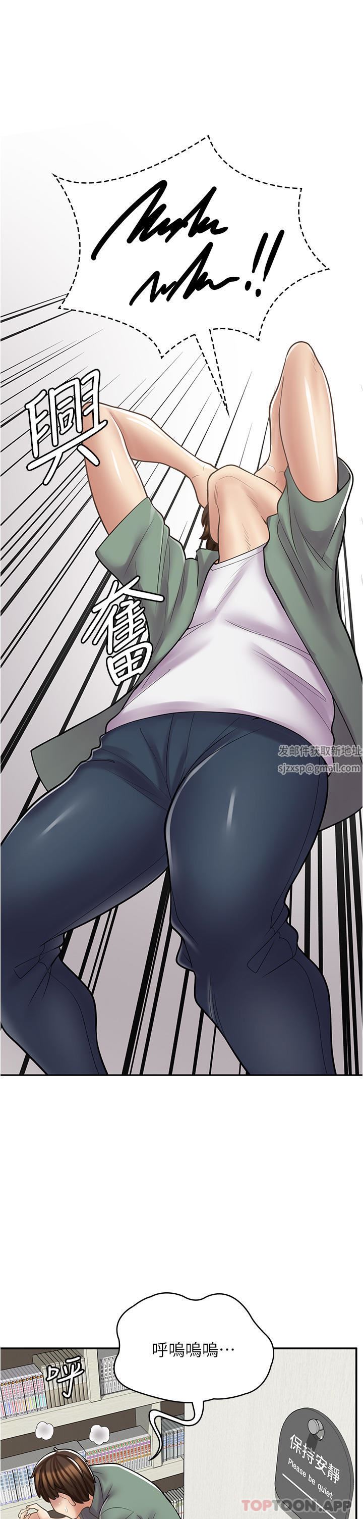 漫画店工读生第27话-今晚能不能来我傢?