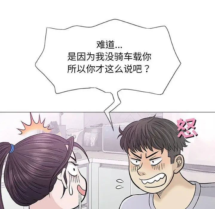 奇趣新人第18話