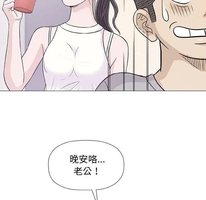 奇趣新人第18话