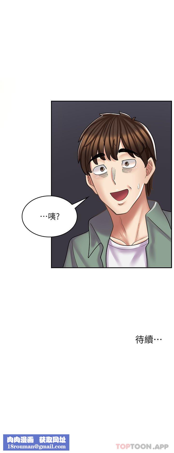 漫画店工读生第27话-今晚能不能来我傢?