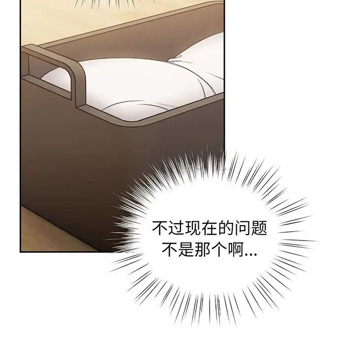 老大!请把女儿交给我!第2话