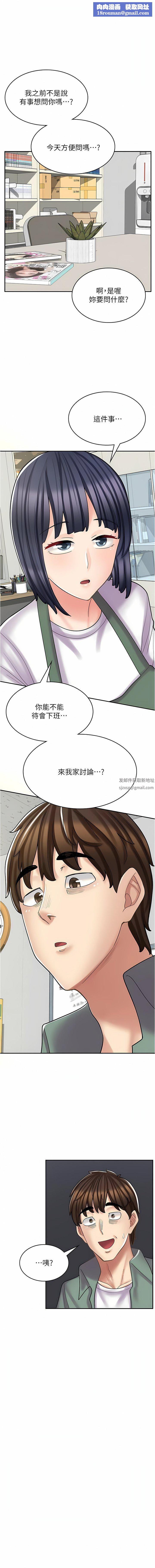 漫画店工读生第28话-你总是让人欲罢不能