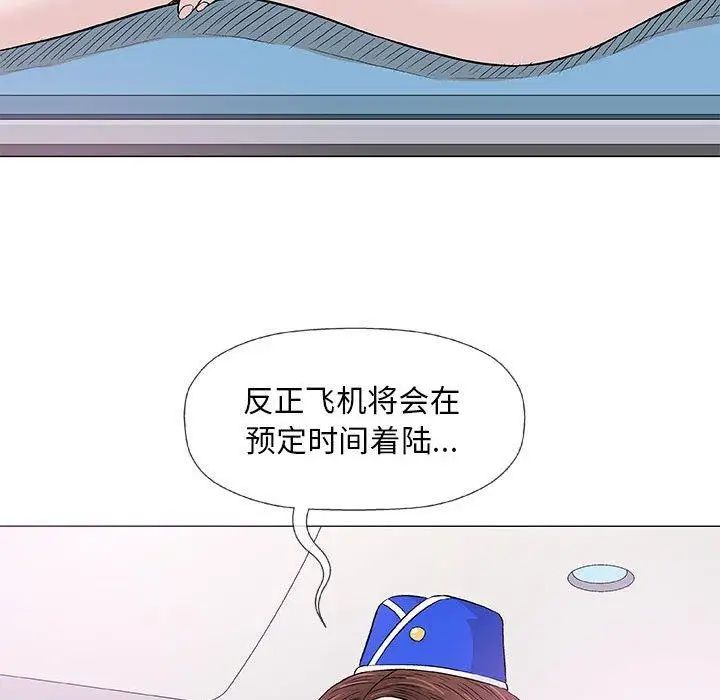 奇趣新人第18话