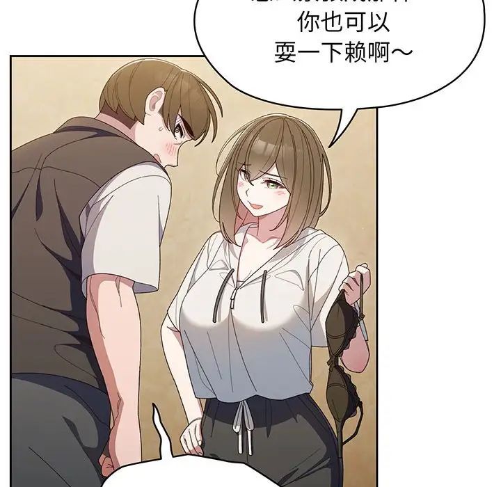 老大!请把女儿交给我!第2话