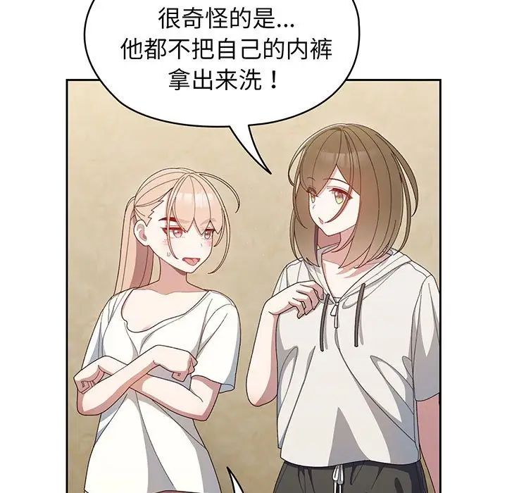 老大!请把女儿交给我!第2话