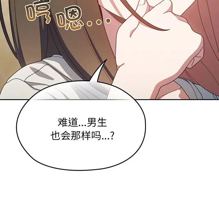 老大!请把女儿交给我!第2话