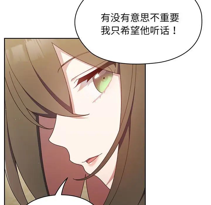 老大!请把女儿交给我!第2话