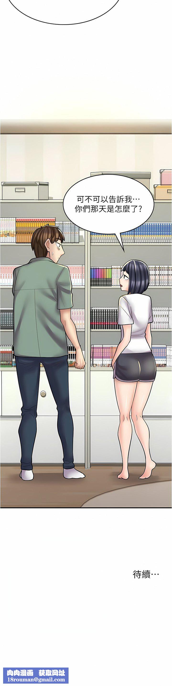 漫画店工读生第28话-你总是让人欲罢不能