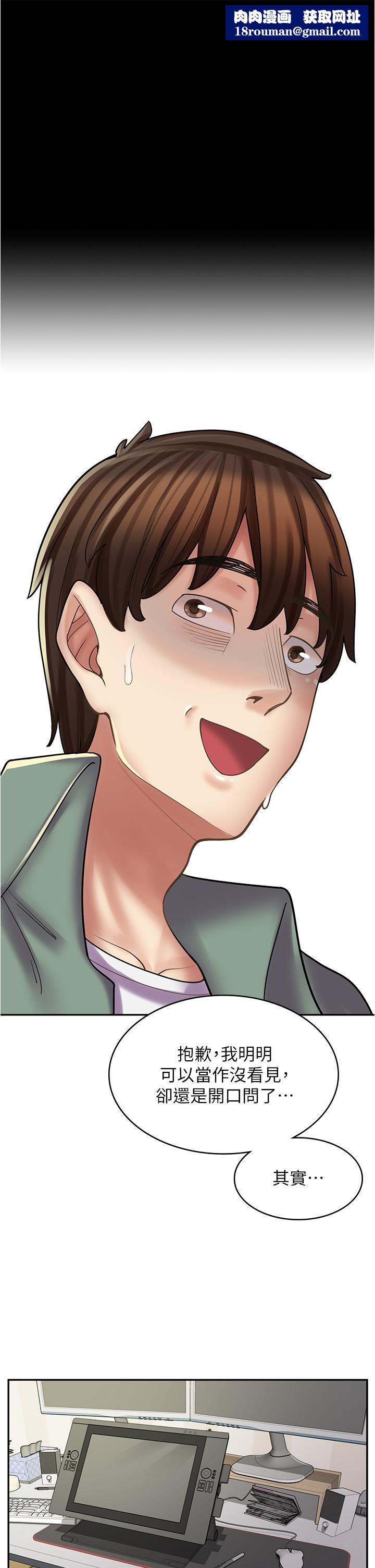 漫画店工读生第29话-百闻不如一见