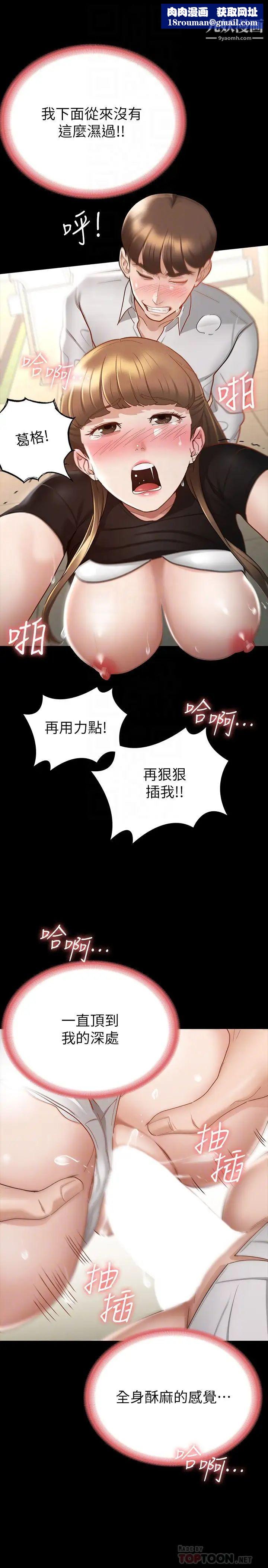 征服女神第15話-想吃回頭草的前女友