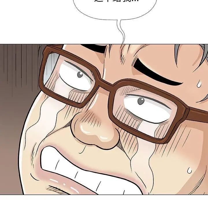 奇趣新人第18话