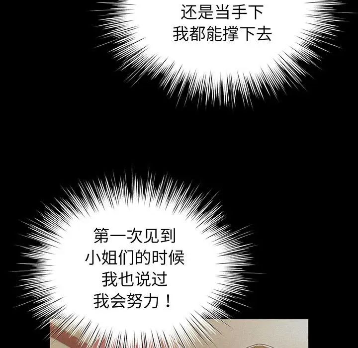 老大!请把女儿交给我!第2话