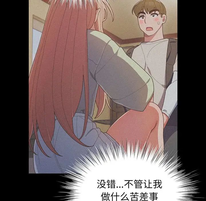 老大!请把女儿交给我!第2话