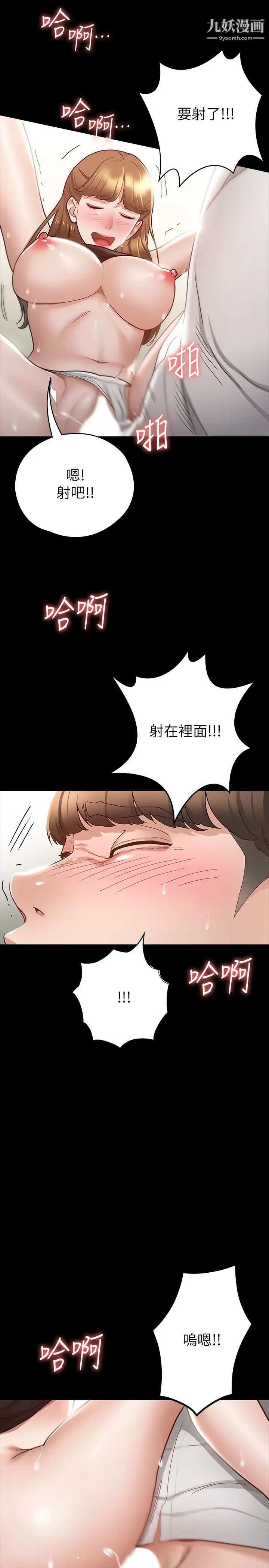 征服女神第15话-想吃回头草的前女友