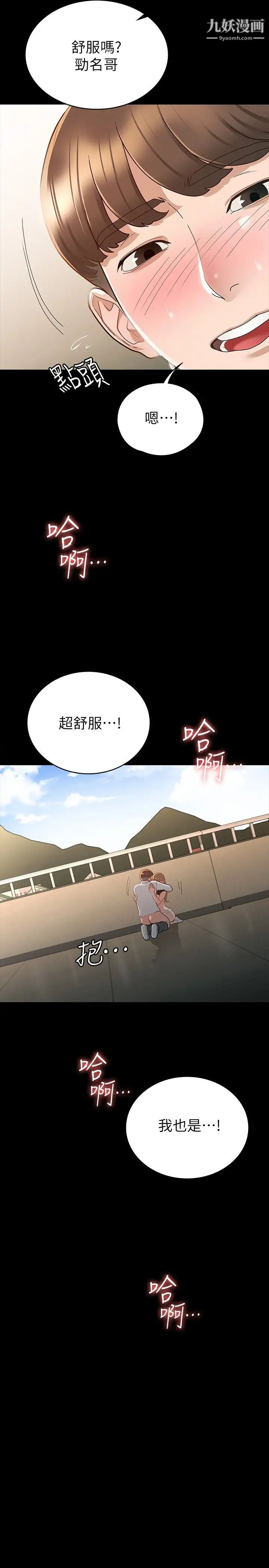 征服女神第15话-想吃回头草的前女友