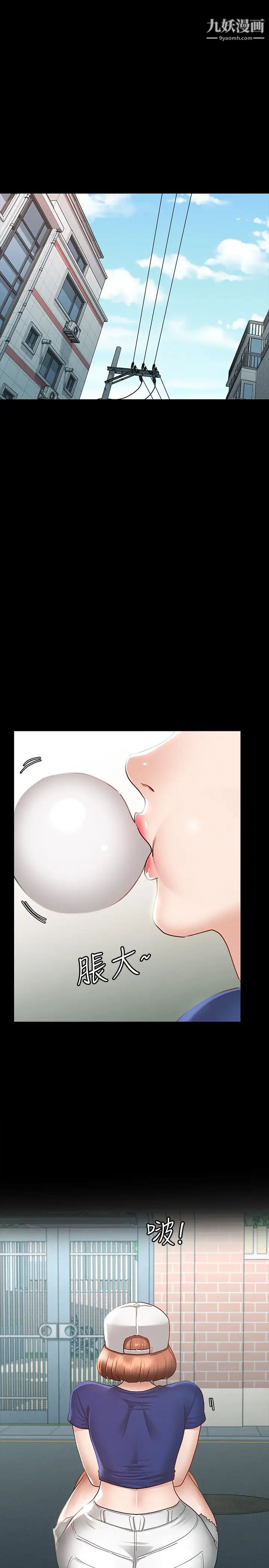 征服女神第15话-想吃回头草的前女友