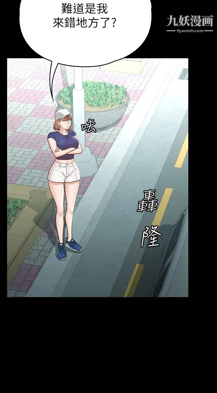 征服女神第15話-想吃回頭草的前女友