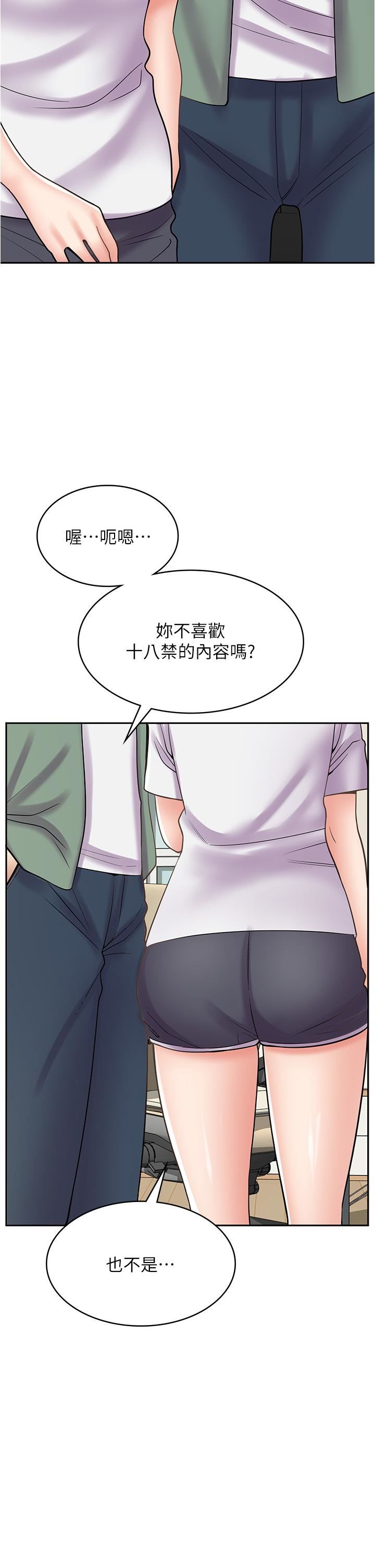 漫畫店工讀生第29話-百聞不如一見