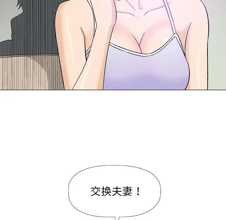 奇趣新人第18话