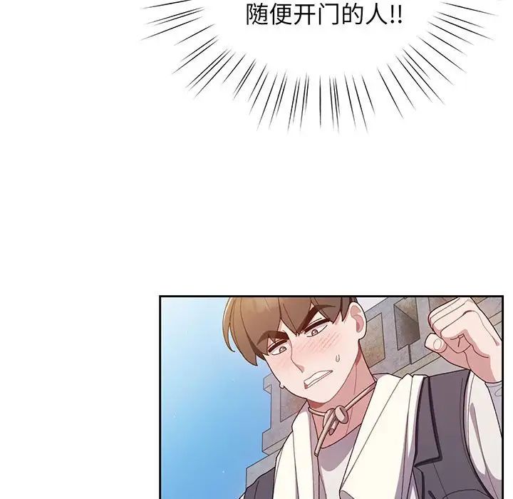 老大!请把女儿交给我!第2话