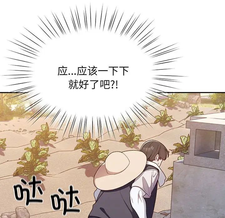 老大!请把女儿交给我!第2话