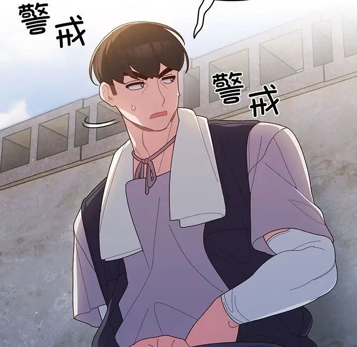 老大!请把女儿交给我!第2话