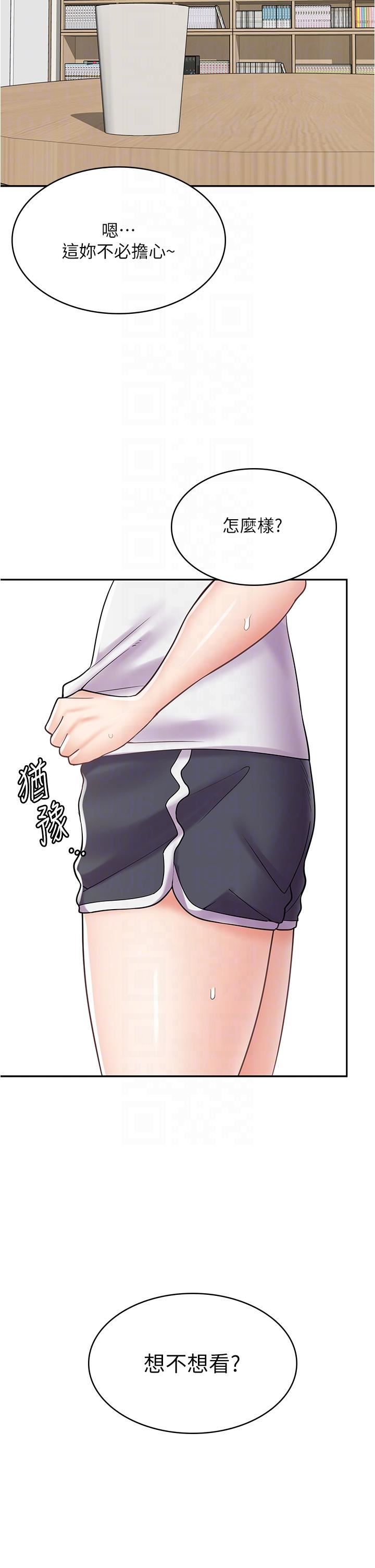 漫畫店工讀生第29話-百聞不如一見