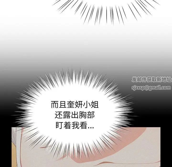 老大!请把女儿交给我!第2话