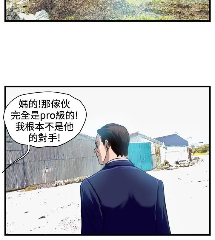 暴徒第9话