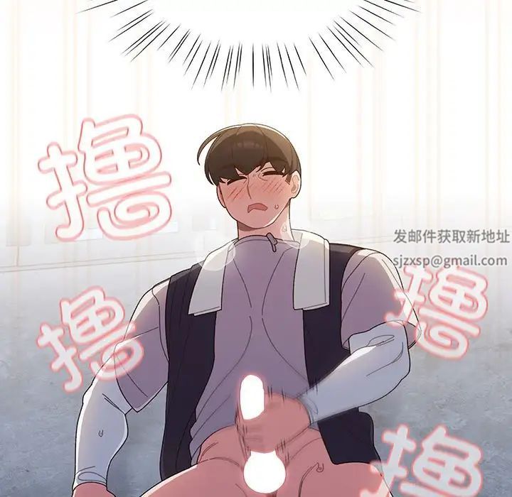 老大!请把女儿交给我!第2话