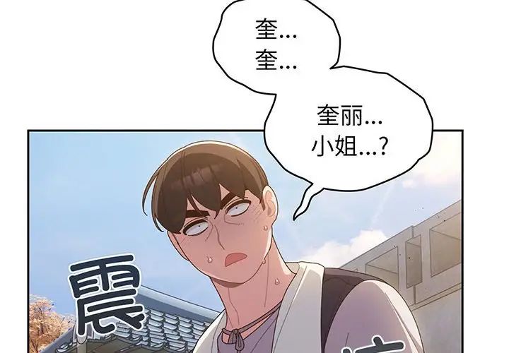 老大!请把女儿交给我!第3话