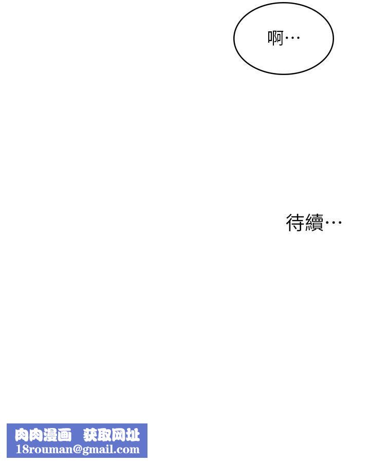 漫画店工读生第29话-百闻不如一见