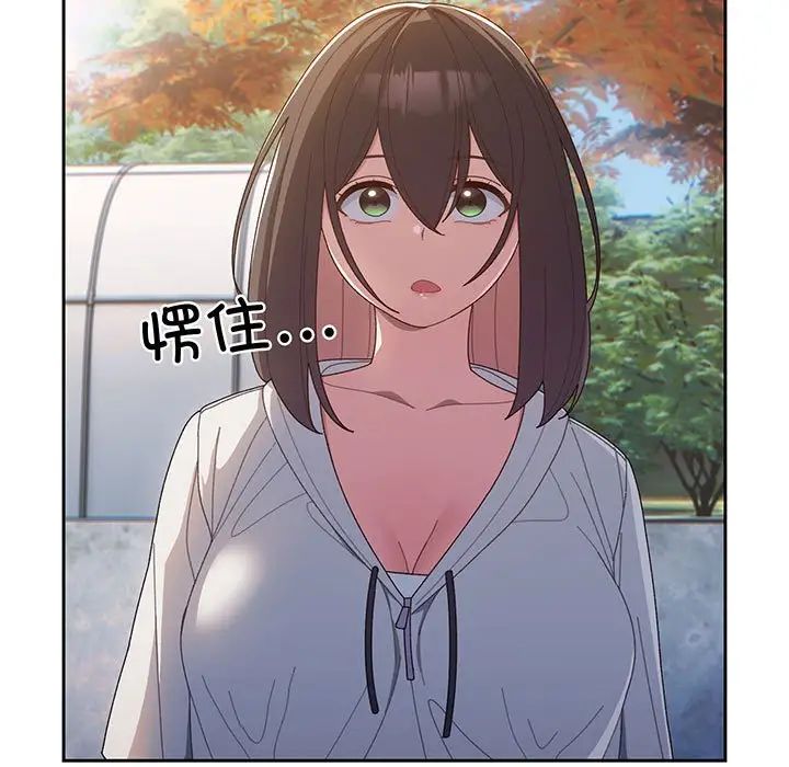 老大!请把女儿交给我!第3話