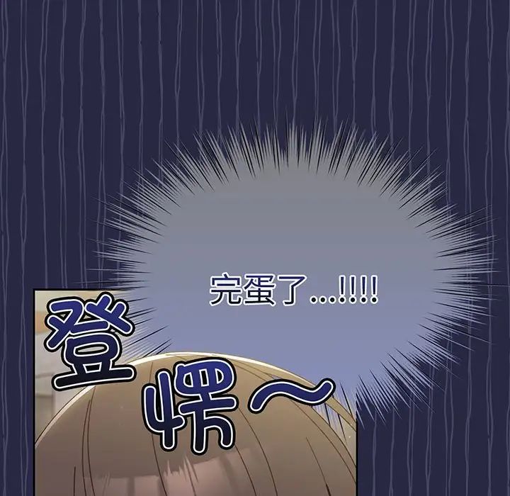 老大!请把女儿交给我!第3话