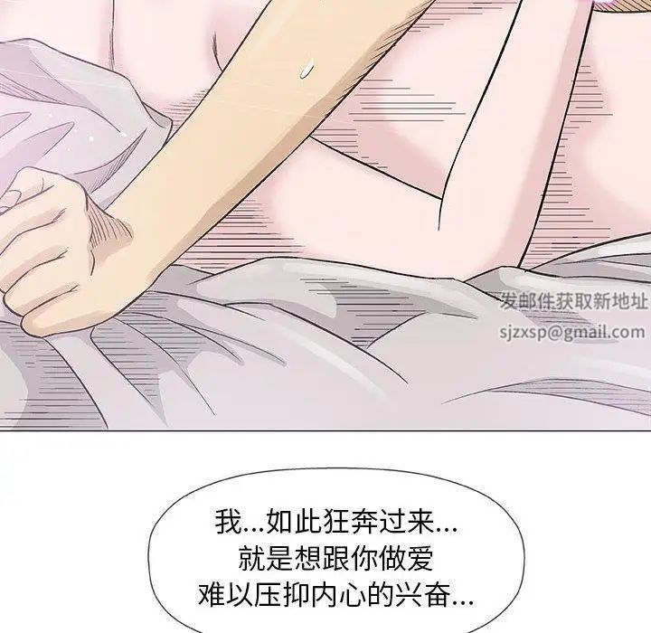 奇趣新人第19话