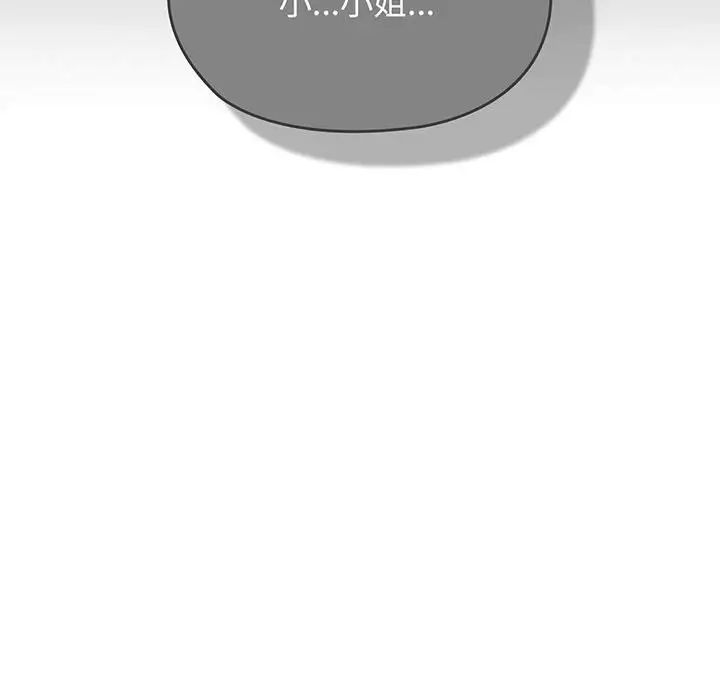 老大!请把女儿交给我!第3话