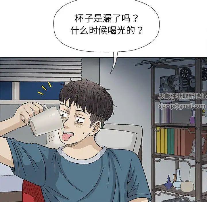 奇趣新人第19话