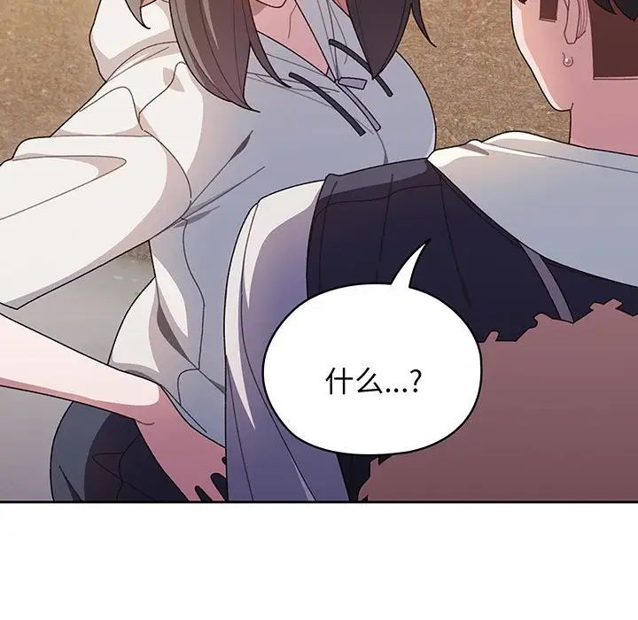 老大!请把女儿交给我!第3话