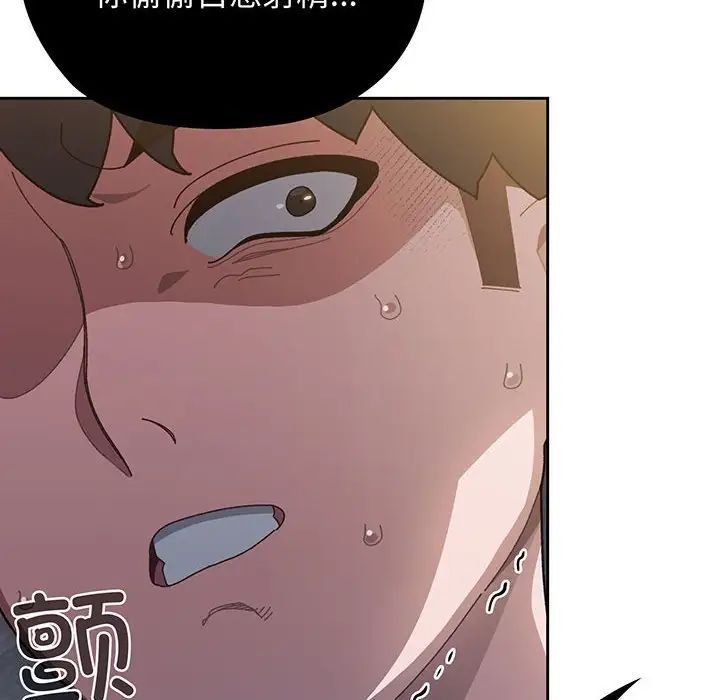 老大!请把女儿交给我!第3话