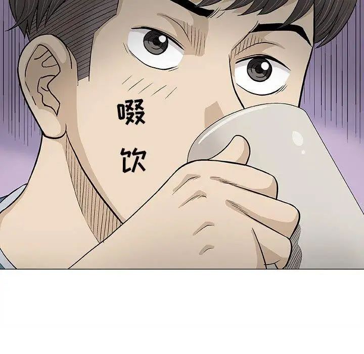 奇趣新人第19话