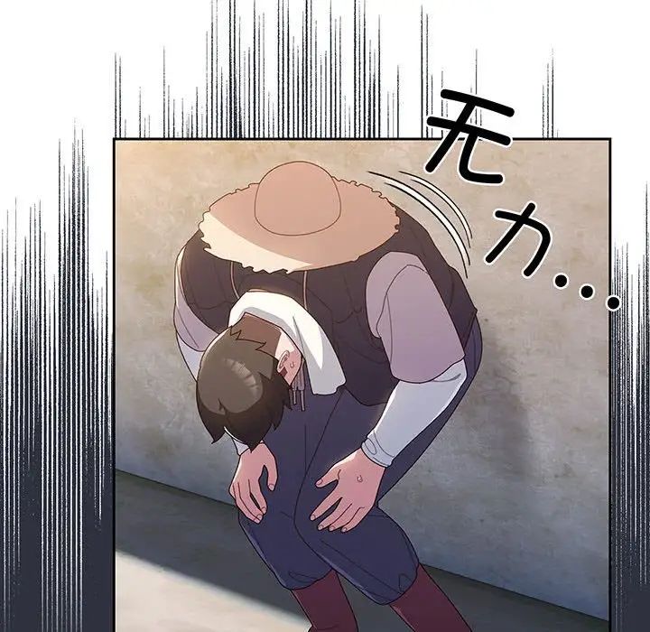 老大!请把女儿交给我!第3話