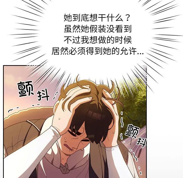 老大!请把女儿交给我!第3話