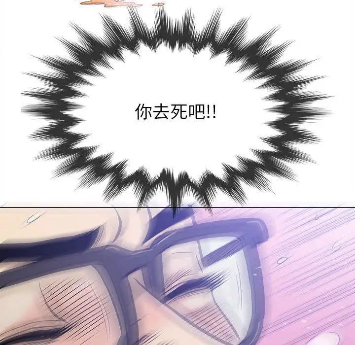 奇趣新人第19話