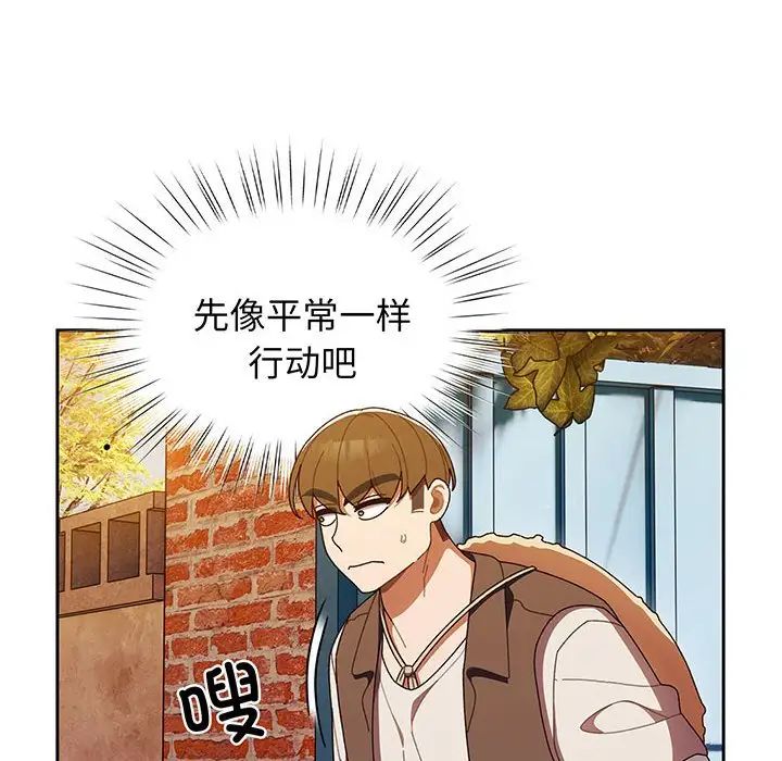 老大!请把女儿交给我!第3话