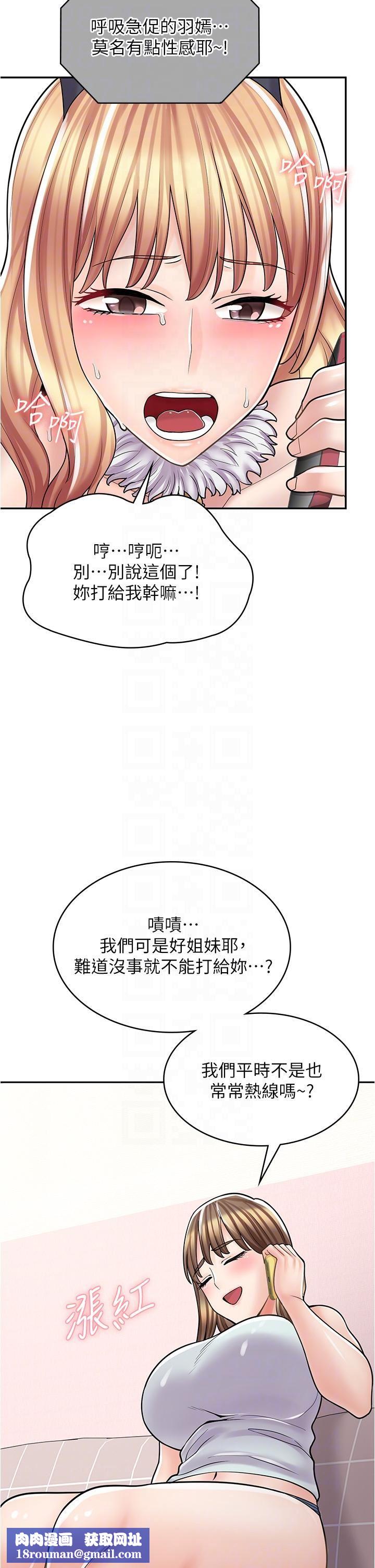 漫画店工读生第31话-傲娇母猫Cosplay