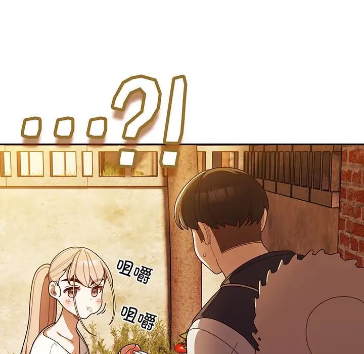 老大!请把女儿交给我!第3话