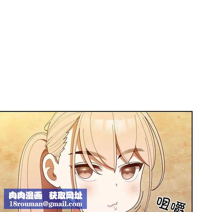 老大!请把女儿交给我!第3話