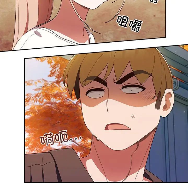 老大!请把女儿交给我!第3话