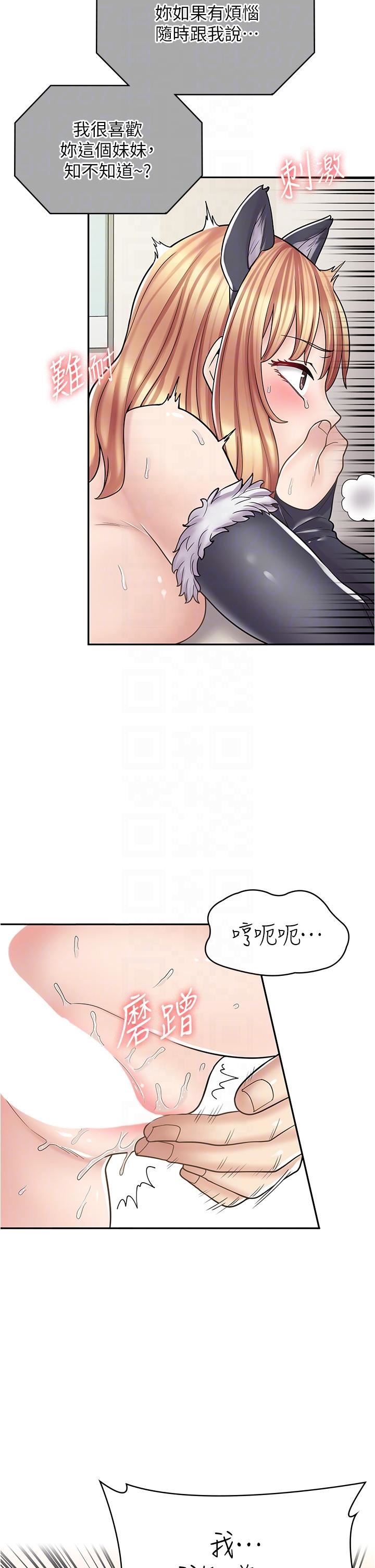 漫畫店工讀生第31話-傲嬌母貓Cosplay