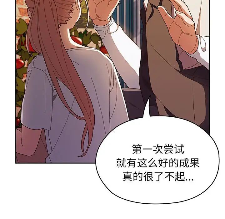 老大!请把女儿交给我!第3话